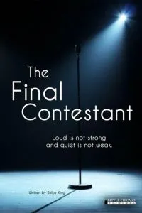 Последний участник (2025)