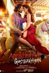 Нежность взгляда (2025)