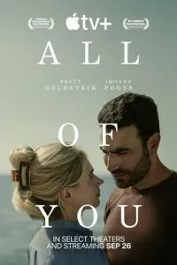 Только ты (2025)