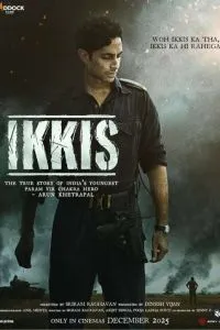 Двадцать один (2025)